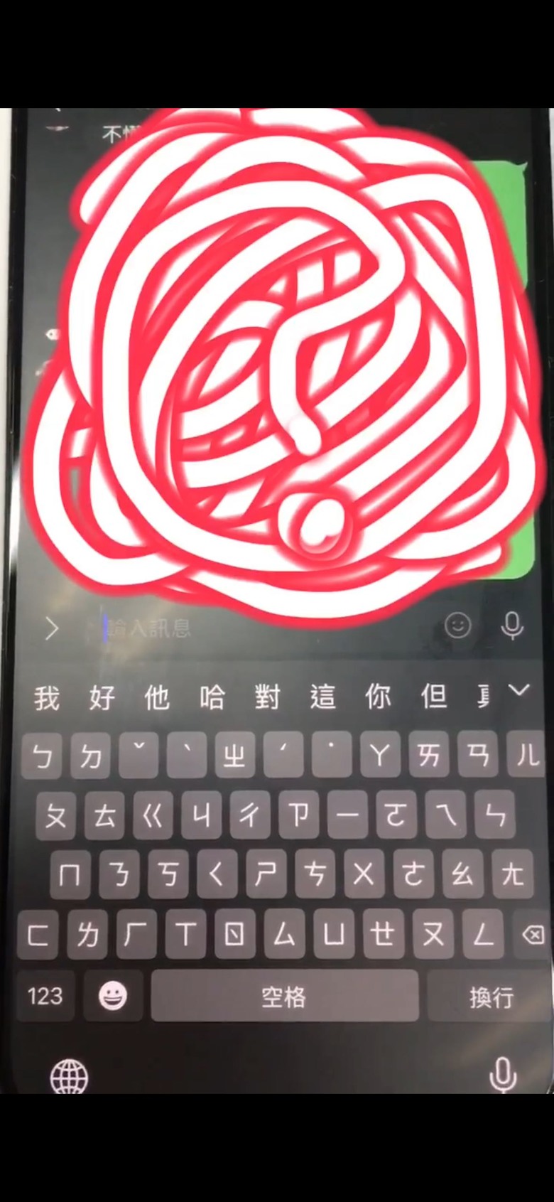 使用Line鍵盤上方出現綠色光