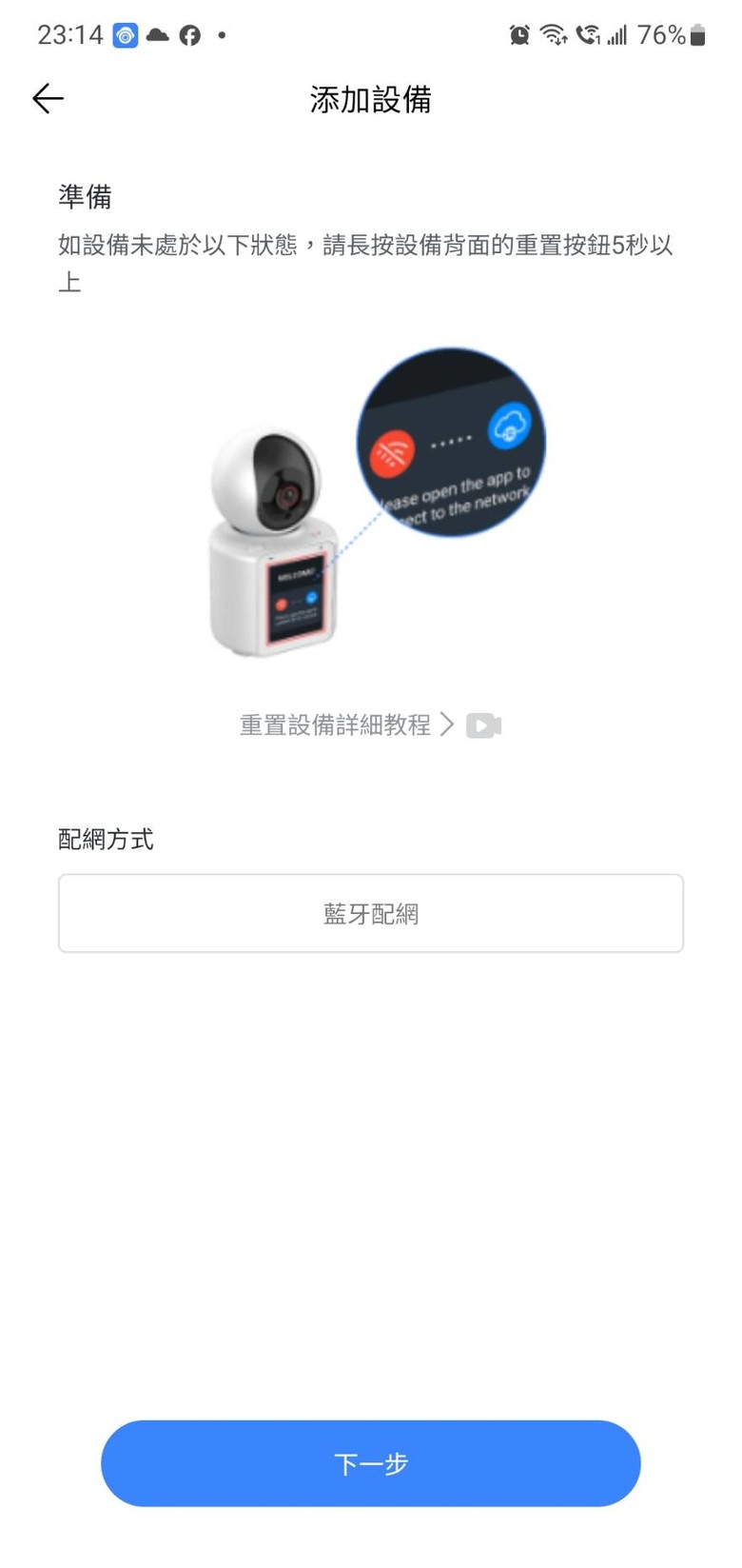【開箱！】YO!AN C31 PRO 互動AI攝影機！超高Ｃ/Ｐ值的監視器＋視訊／語音通話設備
