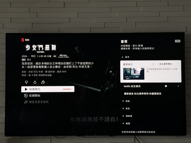 最頂mini LED BRAVIA 9開箱