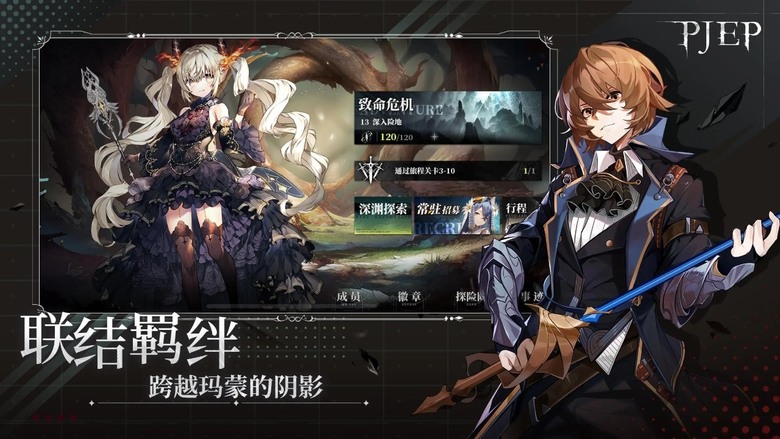 《星落》 7月23日公測上線 日系二次元戰術養成冒險 RPG 手遊 | 可愛 Q 版角色 召集成員 組成小隊 深入險地 戰前布陣 半即時戰術 發動總攻 全員施放技能
