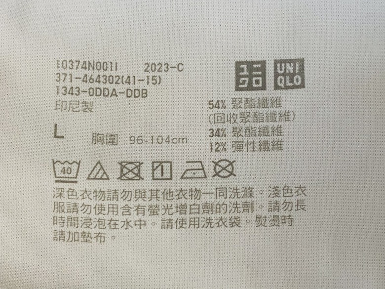 盛夏涼感衣材質差異問題