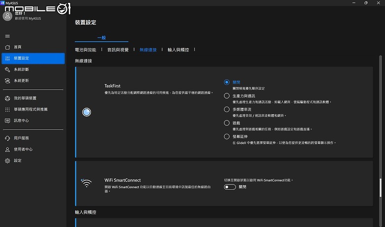 ASUS Zenbook S 16 (UM5606) 體驗｜集頂級工藝與 AMD 新技術於一身的 AI 筆電！