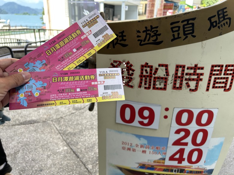 日月潭環潭自行道(下)向山段水上自行車道