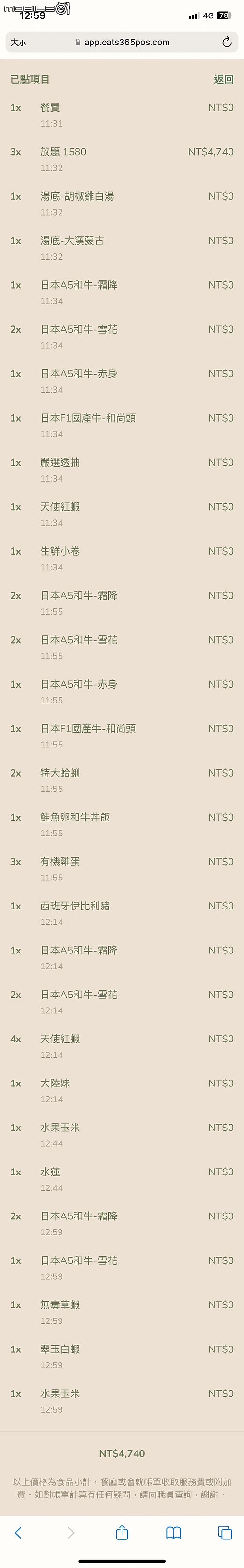 點我看大圖 極鶴和牛鍋物:一場視覺與味蕾的頂級饗宴