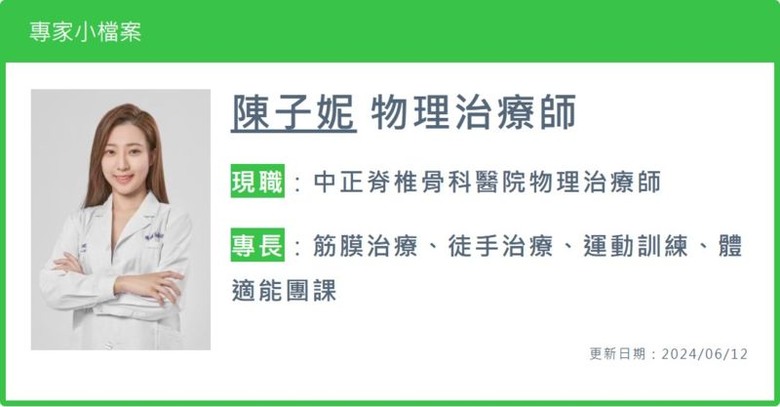 假跨寬整骨就有效？物理治療師帶你打破迷思重塑修長美腿！