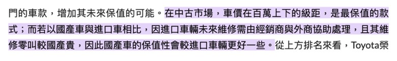到底什麼原因會影響二手價呢？品牌？妥善率？銷量？