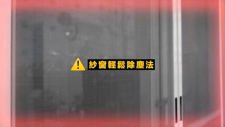 【分享】2024年清潔秘技大全!18個技巧+家事工具,一次去除霉班、水垢、油汙