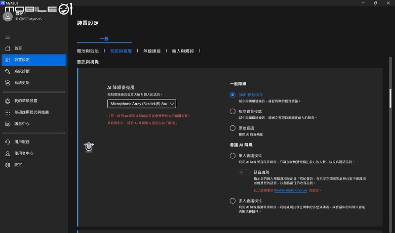 ASUS Zenbook S 16 (UM5606) 體驗｜集頂級工藝與 AMD 新技術於一身的 AI 筆電！