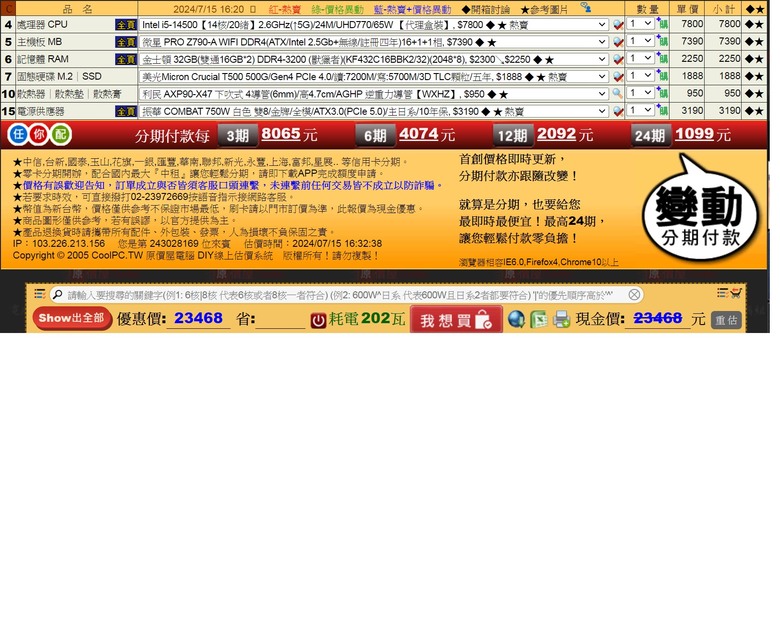 電腦小白 請高手指點
