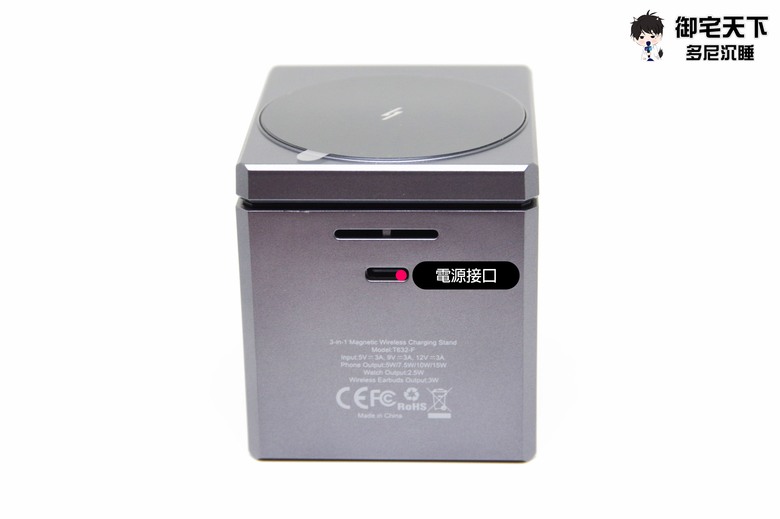 開箱｜【Choetech】三合一 MagSafe 磁吸無線充電座（T632） - 蘋果用戶充電魔方好物，手機、手錶、耳機一次充！