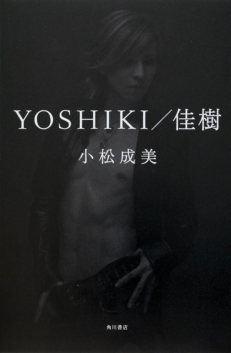 聊聊YOSHIKI「龐克精神」的偉大