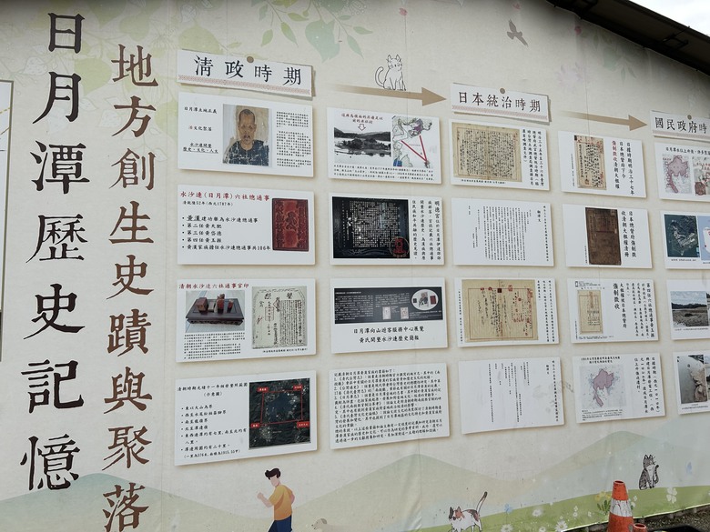 日月潭環潭自行道(下)向山段水上自行車道