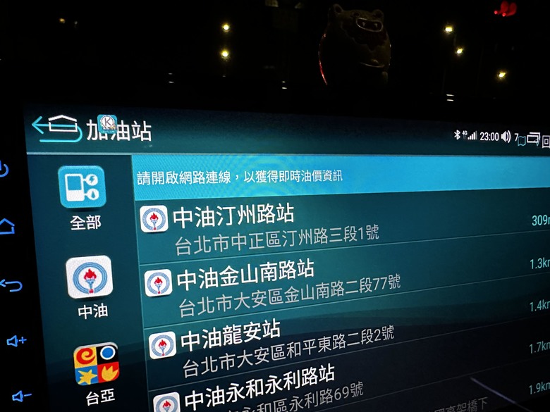 A5i 3D+無法聯網，路徑不會重新規劃，測速不會提示