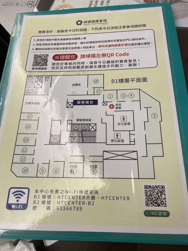 點我看大圖 <健康檢查> 維護生命之本的重要投資