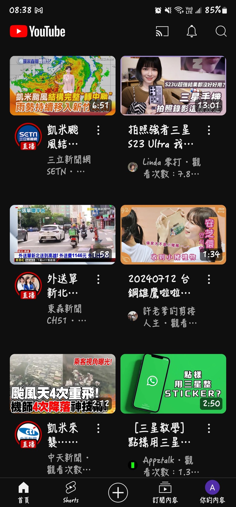 youtube 版面改變