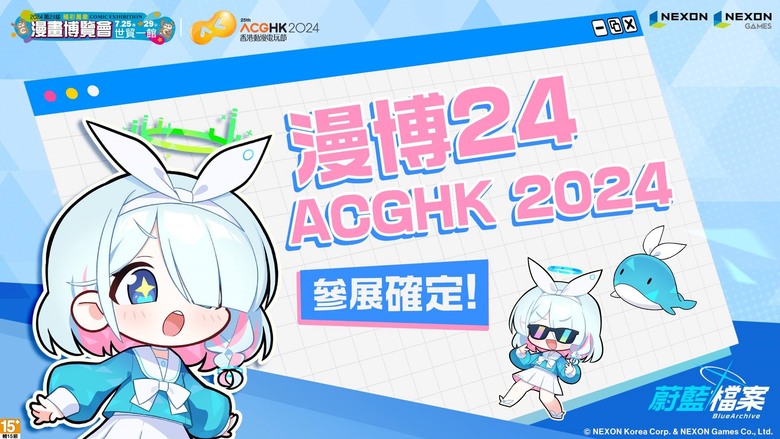 蔚藍檔案慶典活動以及線下活動整理