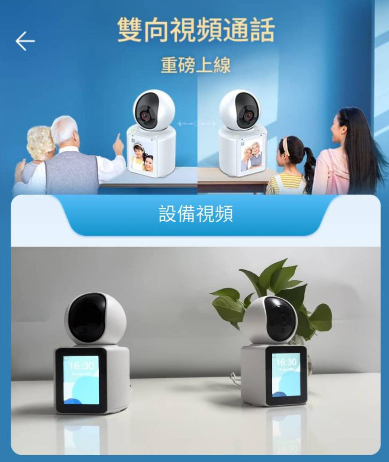 【開箱！】YO!AN C31 PRO 互動AI攝影機！超高Ｃ/Ｐ值的監視器＋視訊／語音通話設備
