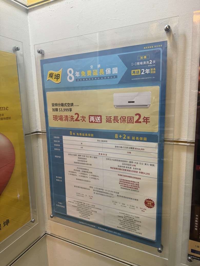 新屋冷氣求推薦(大金/日立/國際牌)