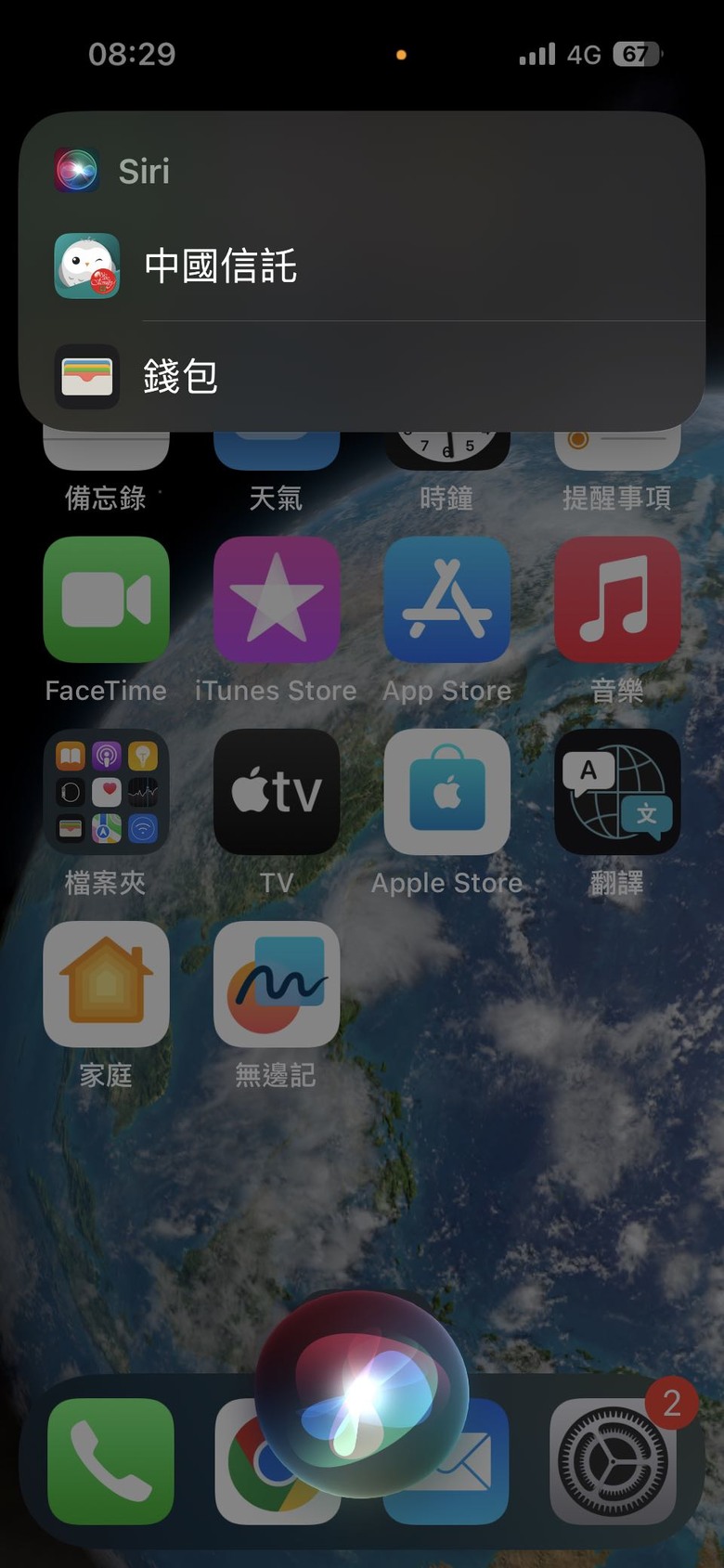 使用Siri播放音樂遇到問題