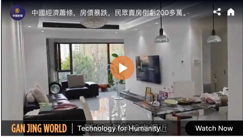 北京等多地房價暴跌 分析:房市未見底 - Mobile01