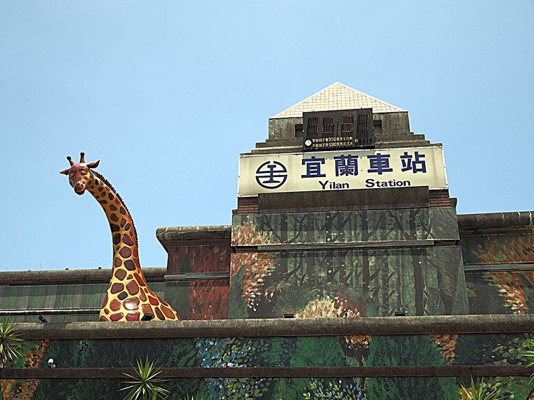 宜蘭文學館、宜蘭設治紀念館、宜蘭人故事館、蘭陽原創館、丟丟噹森林公園、幾米廣場 — 搭火車去宜蘭旅行之 宜蘭城南散步