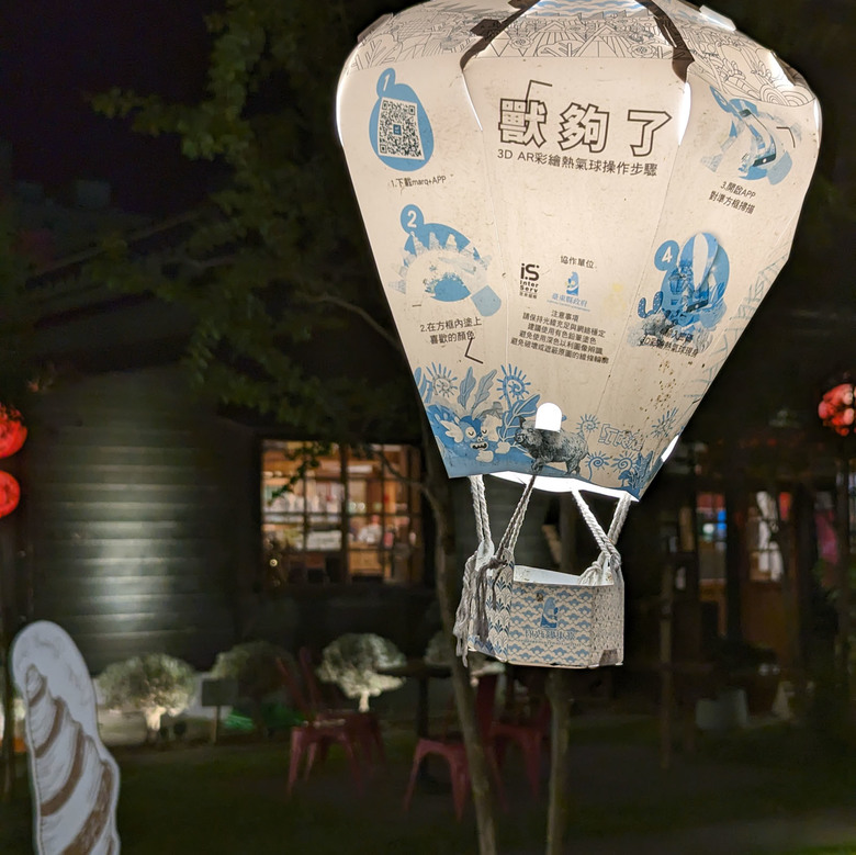 夜裡的生命之樹與光彩迷離 / 台東-鐵花村