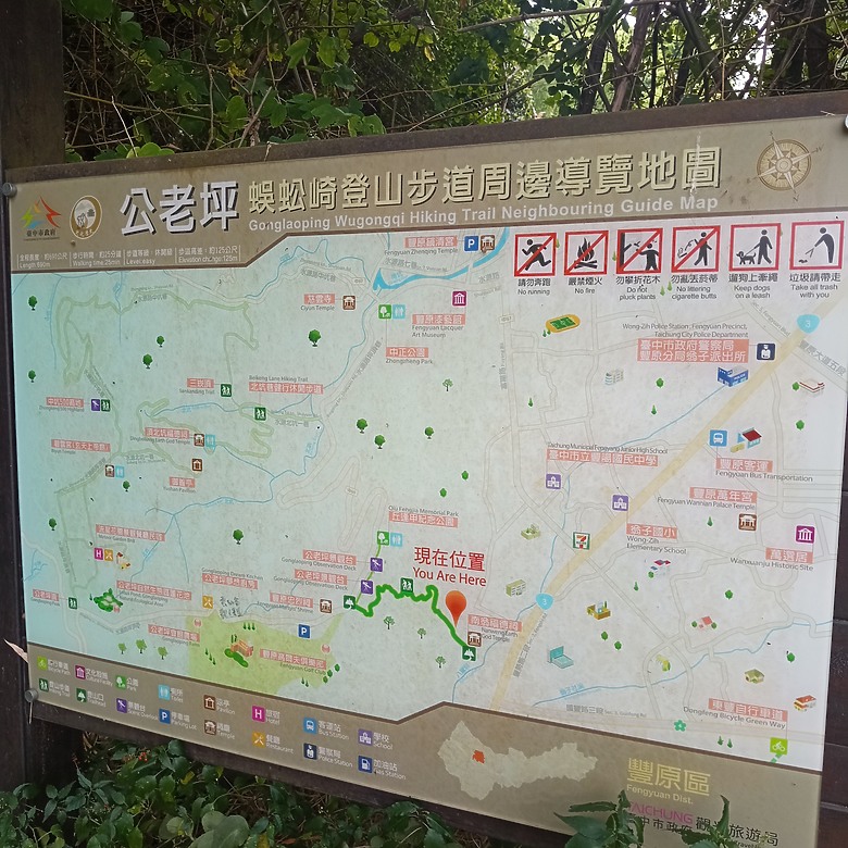 豐原公老坪蜈蚣崎登山步道，舒適遼闊低難度的登山步道