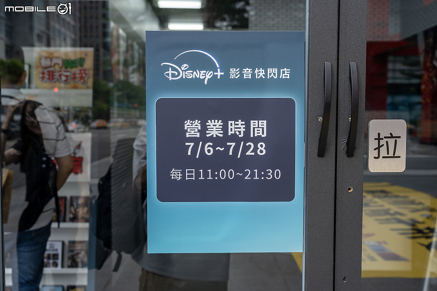 【採訪】開逛 Disney+ DVD 影音快閃店 以懷舊情懷營造新時代影音串流