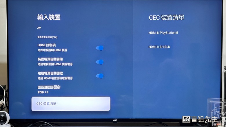 【盲狙先生傳77】AOC 55U9040 QD-miniLED TV | 完全解析!所有影音功能徹底公開!高性價終極採購指南!