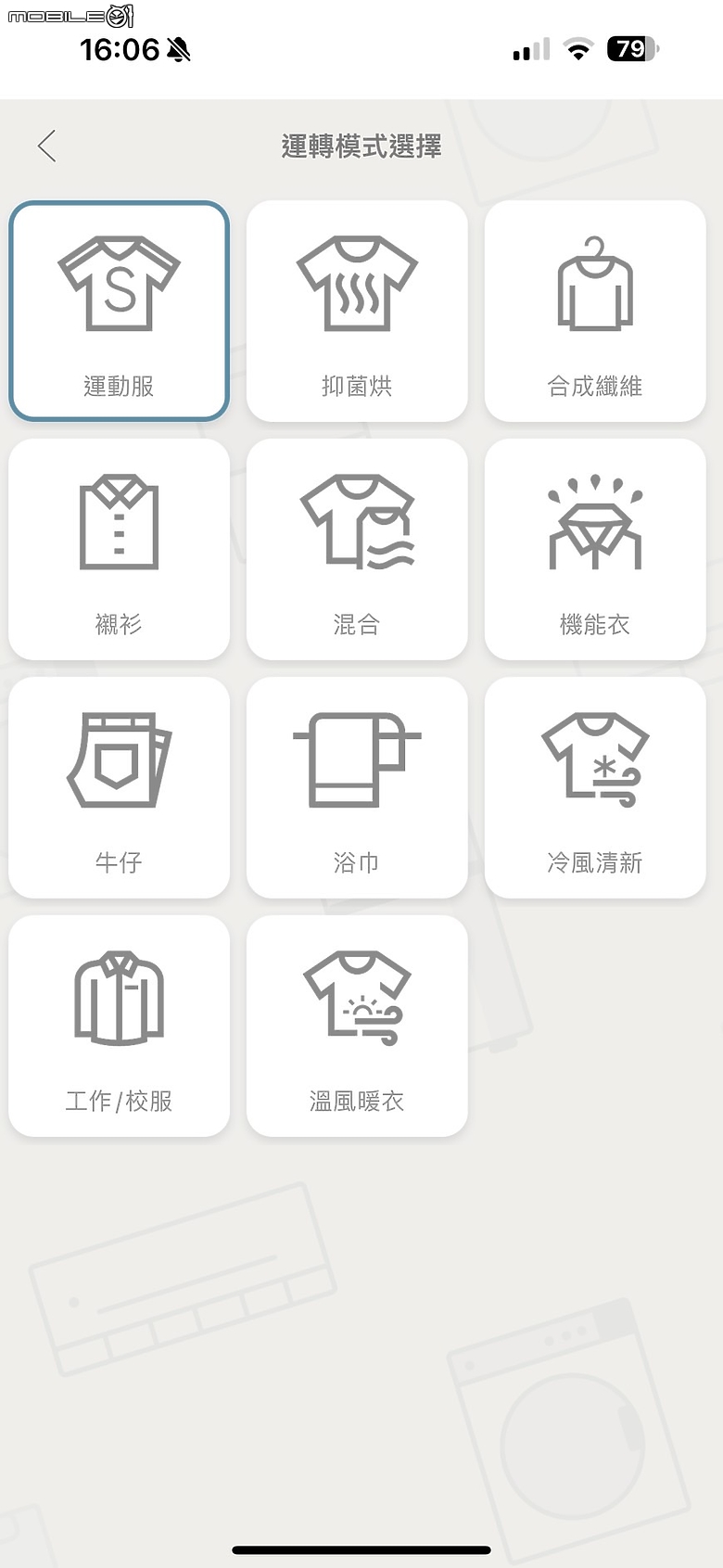Panasonic 淨護完美洗烘衣機堆疊組合試用分享｜小宅空間專屬的高效洗烘神器