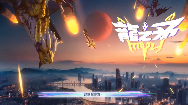 《龍之矛: Myu 自動RPG》 龍矛 衍生作品 扮演獵人“琳” 掉落到了韓國的“江南” 開啟拯救地球的冒險 | 流暢的戰鬥 華麗的技能施放 7日登入領取可愛的時裝 獵殺夢魘 證明最強獵人
