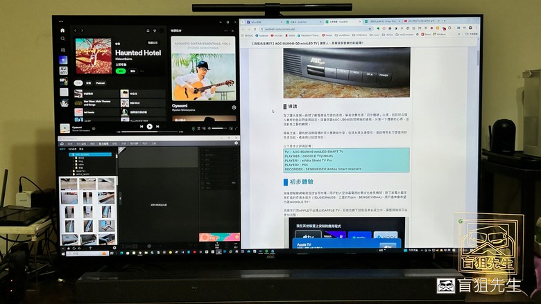 【盲狙先生傳77】AOC 55U9040 QD-miniLED TV | 完全解析！所有影音功能徹底公開！高性價終極採購指南！