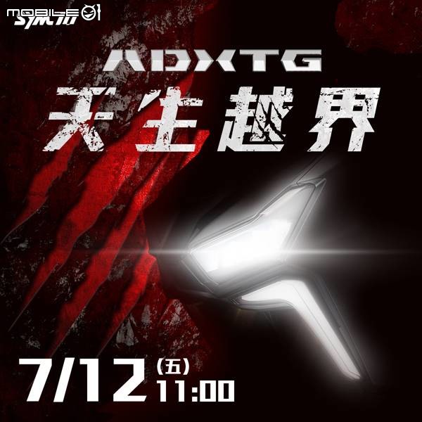 【國內新訊】SYM 暑期系列優惠開跑！70週年創新設計大賽70萬獎金等你拿！
