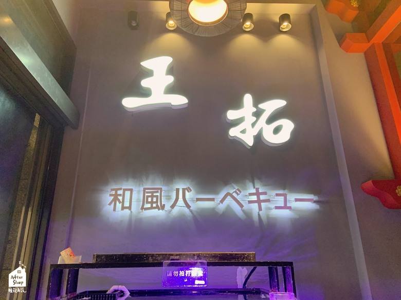 點我看大圖 高雄鳳山|王拓日式海鮮料理