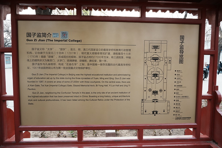 2024年清明連假北京「文化與美食」之遊