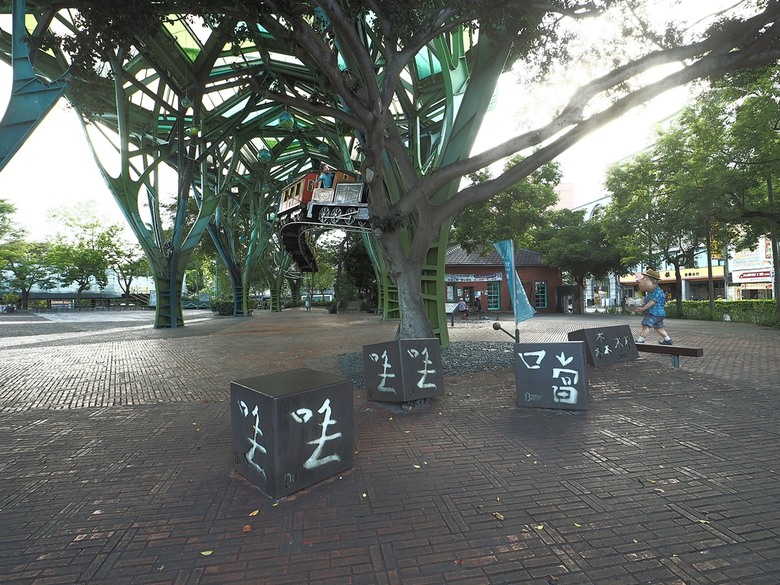 宜蘭文學館、宜蘭設治紀念館、宜蘭人故事館、蘭陽原創館、丟丟噹森林公園、幾米廣場 — 搭火車去宜蘭旅行之 宜蘭城南散步