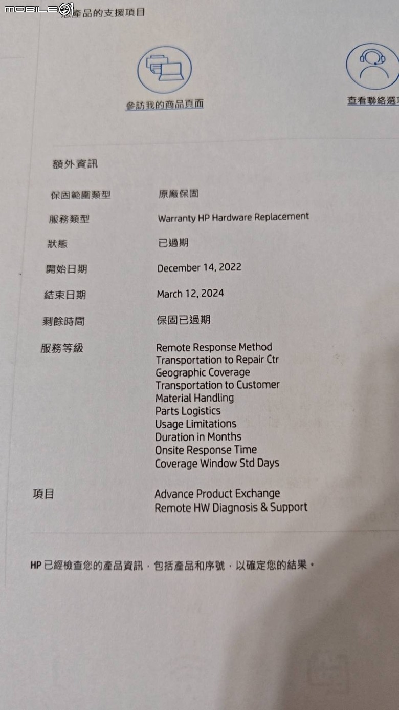 印表機被註冊