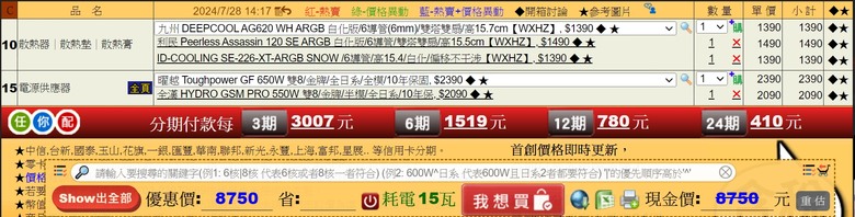 2-3萬文書機請教