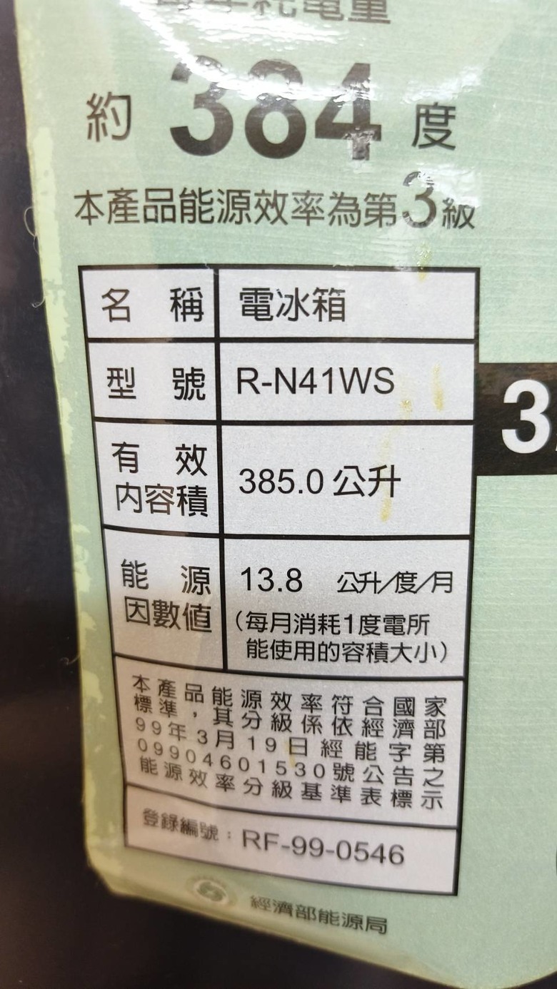日立R-N41WS 的冰箱壓縮機一直斷電,換了穩壓IC只是運轉久一點點就停,不知哪還有問題?