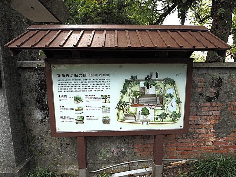 宜蘭文學館、宜蘭設治紀念館、宜蘭人故事館、蘭陽原創館、丟丟噹森林公園、幾米廣場 — 搭火車去宜蘭旅行之 宜蘭城南散步