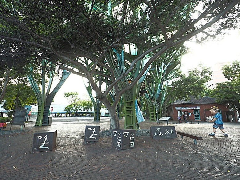 宜蘭文學館、宜蘭設治紀念館、宜蘭人故事館、蘭陽原創館、丟丟噹森林公園、幾米廣場 — 搭火車去宜蘭旅行之 宜蘭城南散步