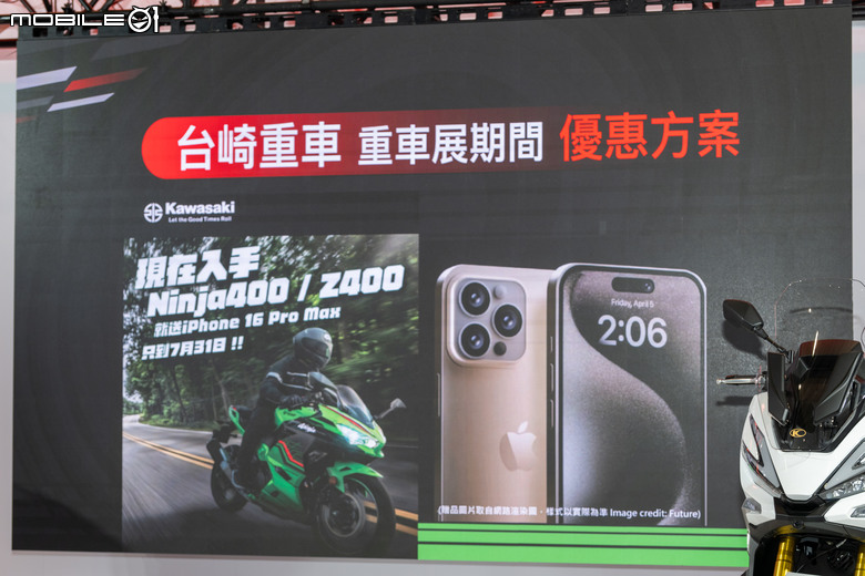 【2024國際重型機車展】KYMCO兩款全新車型搶先看！KAWASAKI全新雙缸500車系首度亮相！