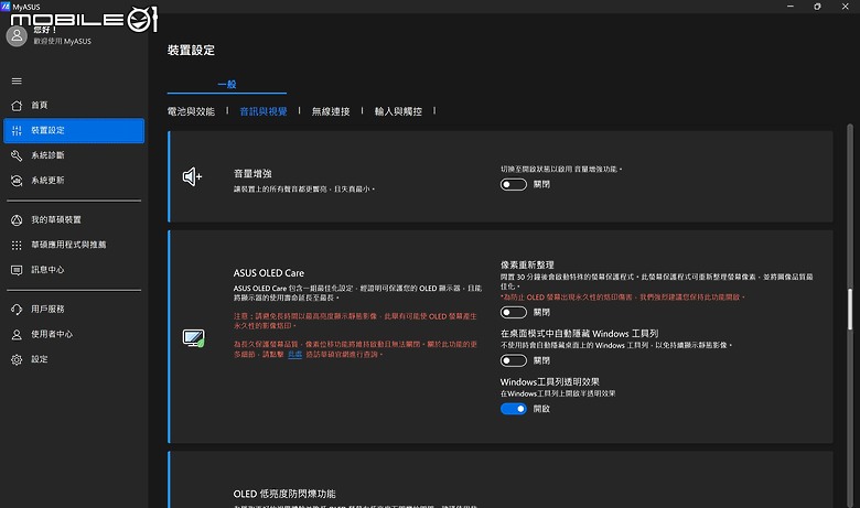 ASUS Zenbook S 16 (UM5606) 體驗｜集頂級工藝與 AMD 新技術於一身的 AI 筆電！