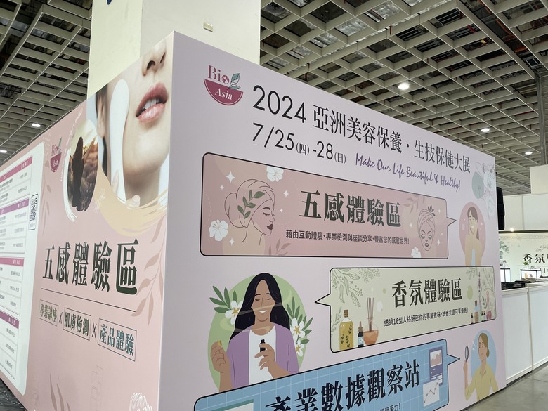 好逛又好拿的南港美容保健大展～