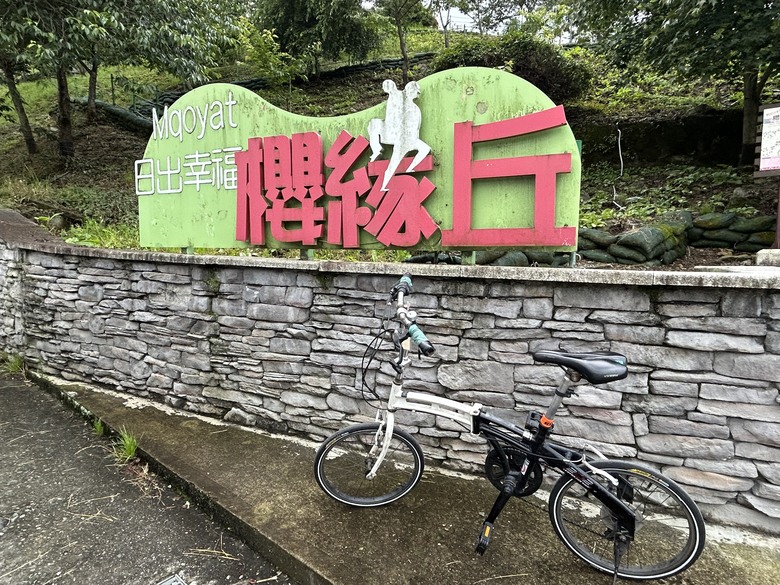 晨 騎 梨 山 ( 上 集 ) 發 現 梨 山