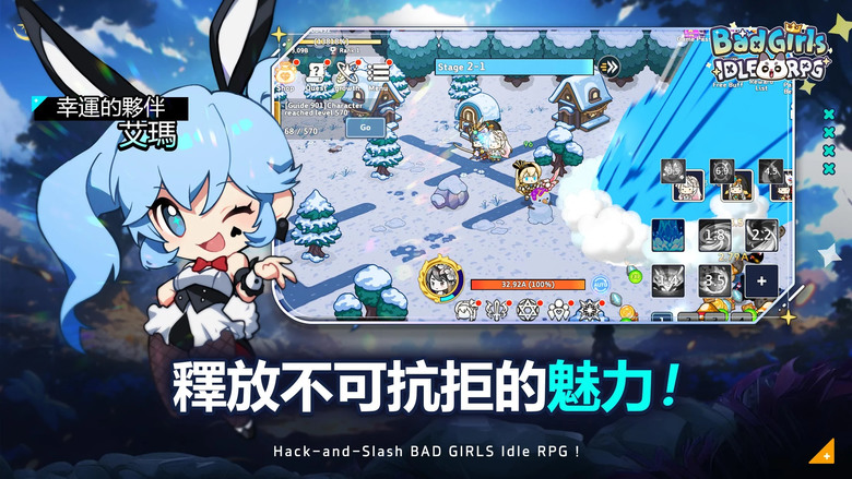 《不良少女: 放置型RPG》7月18日 通知上架 充滿個性 收集養成 Q萌可愛的少女 與最強同伴組成最強的隊伍!| 簡單操作 韓系放置掛機 輕鬆快速成長 累績能量 化神技能爆發傷害