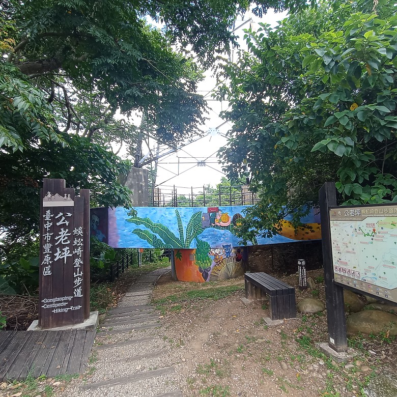 點我看大圖 豐原公老坪蜈蚣崎登山步道,舒適遼闊低難度的登山步道