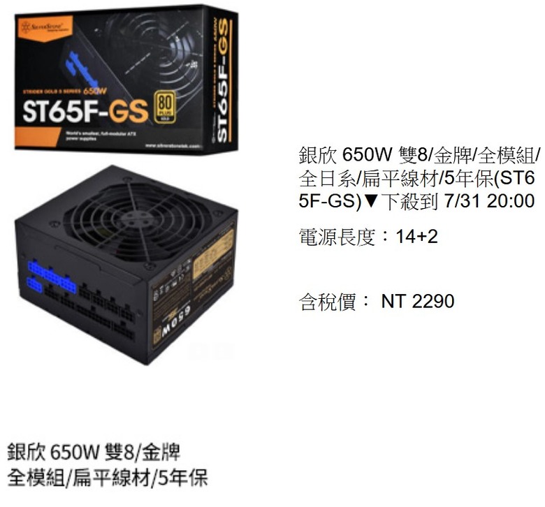 RX6650XT 這兩顆電供怎麼選擇呢?