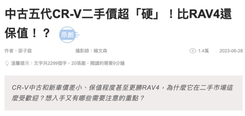 到底什麼原因會影響二手價呢？品牌？妥善率？銷量？