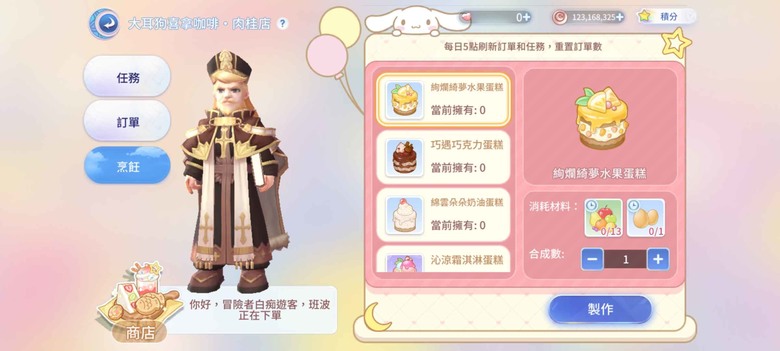 分享：RO愛如初見手遊，我最期待的聯動-三麗鷗